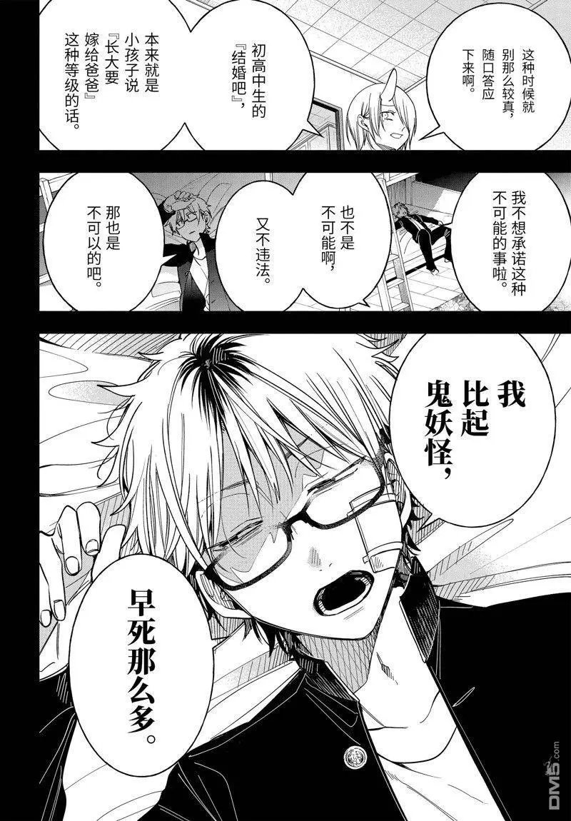 第107话 试看版
