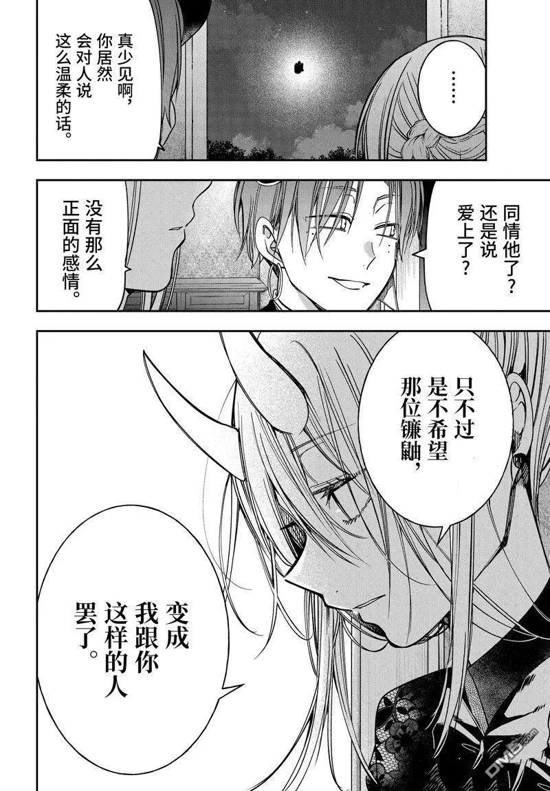 第107话 试看版