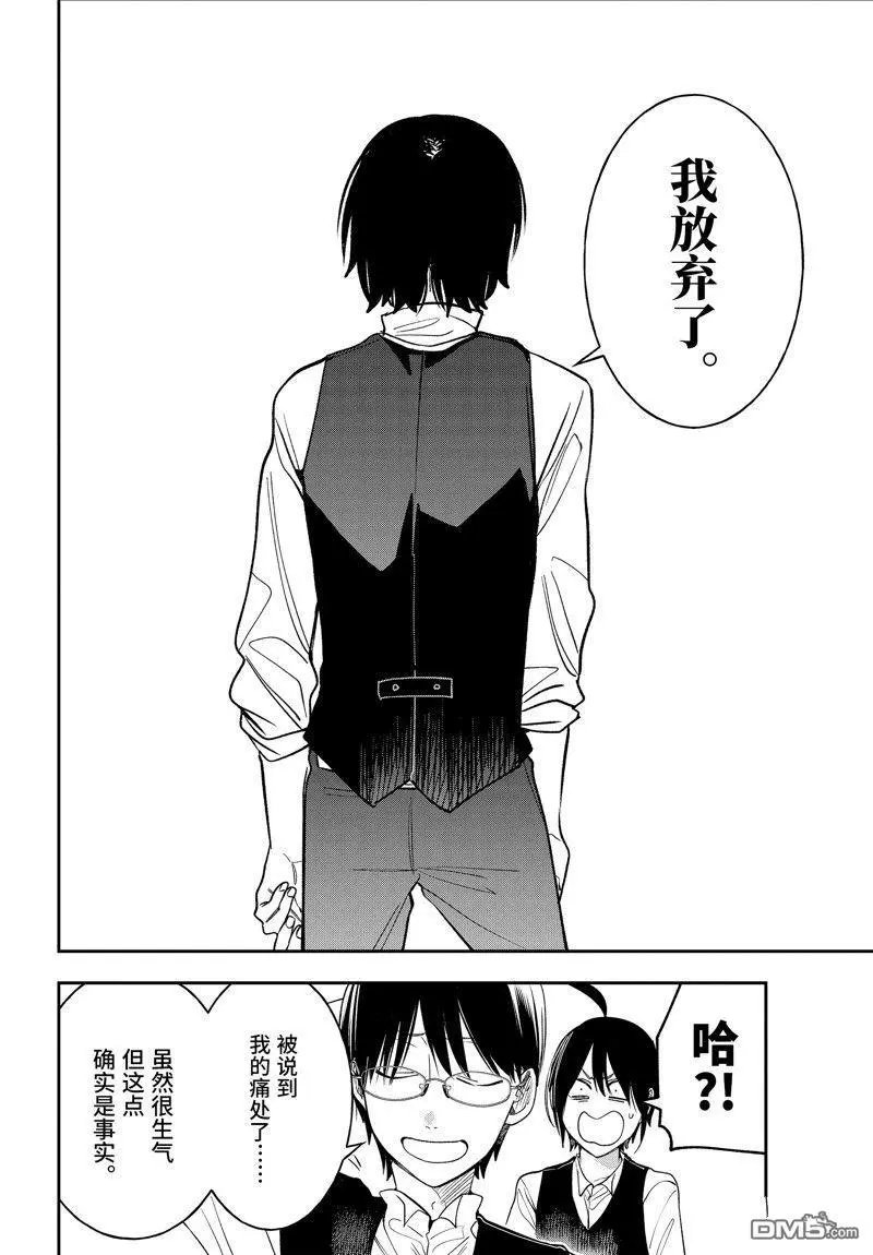 第107话 试看版