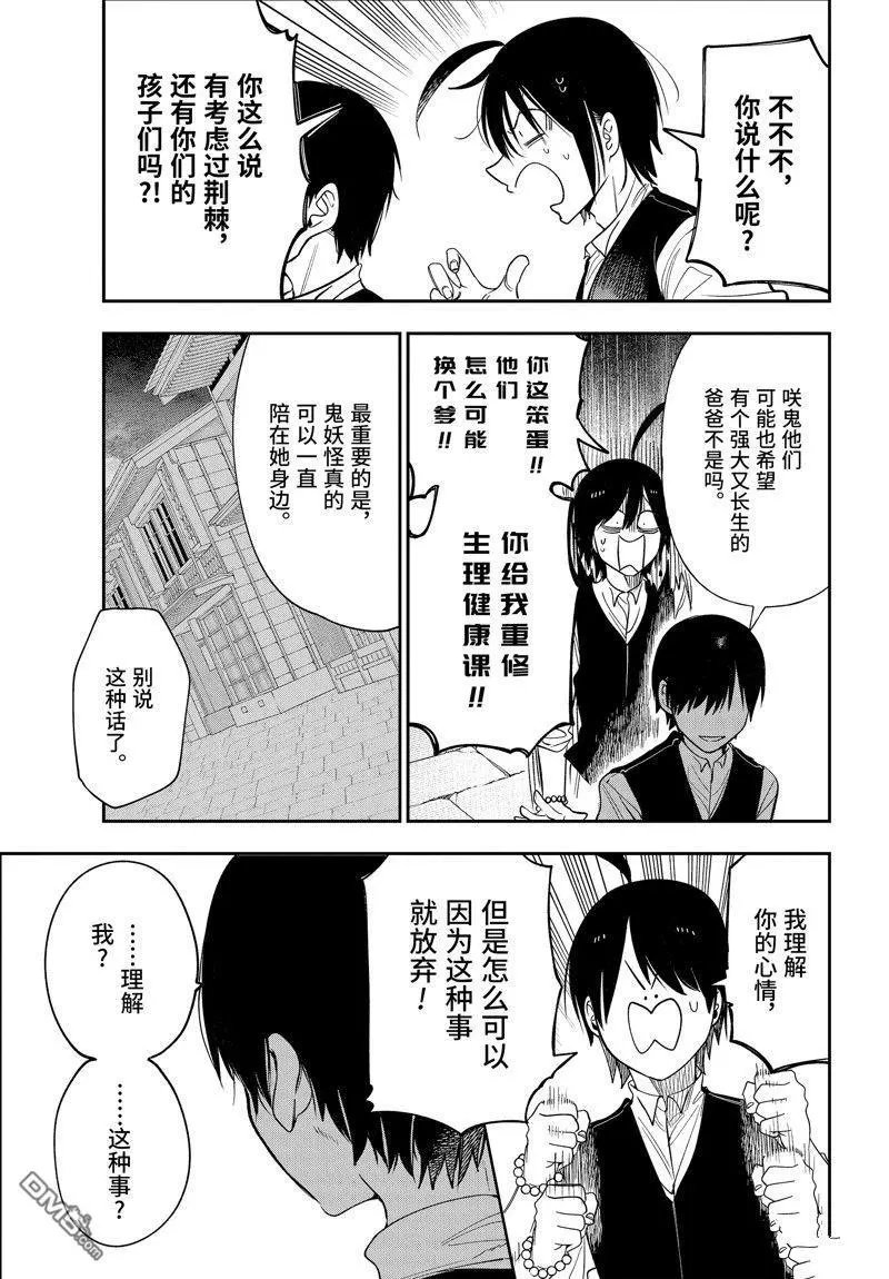 第107话 试看版