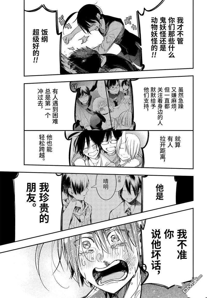 第107话 试看版