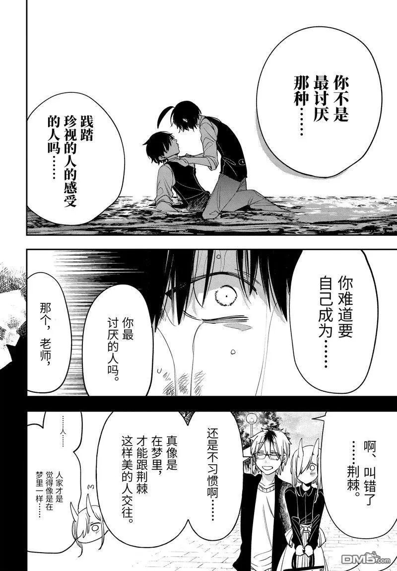 第107话 试看版