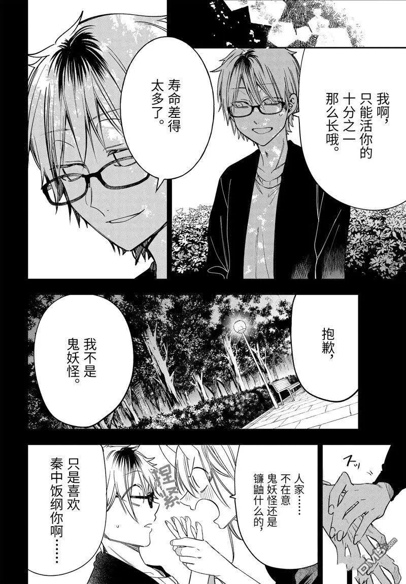 第107话 试看版