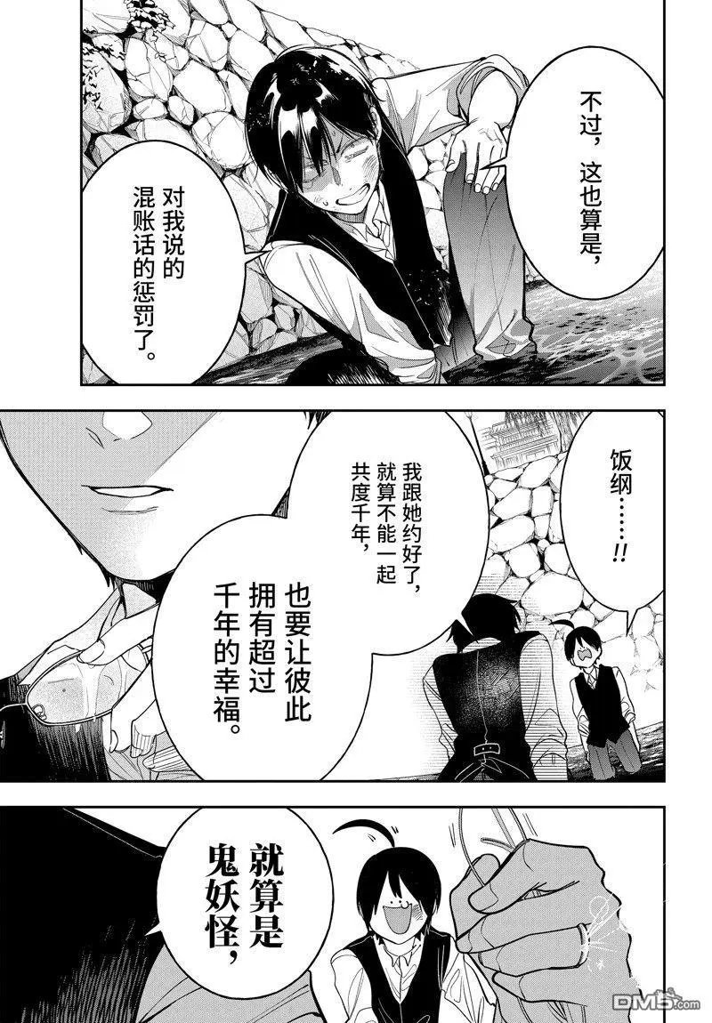 第107话 试看版