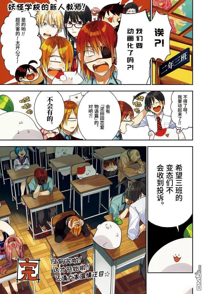 第108话