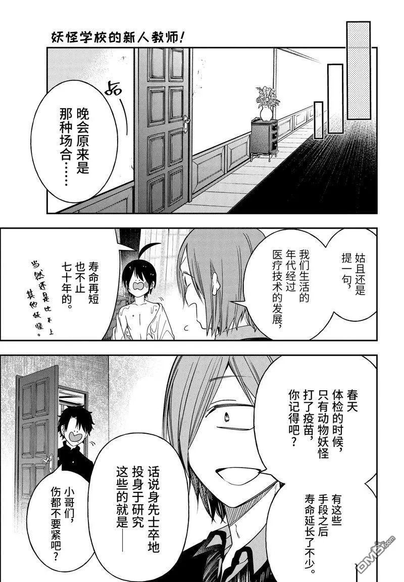 第108话