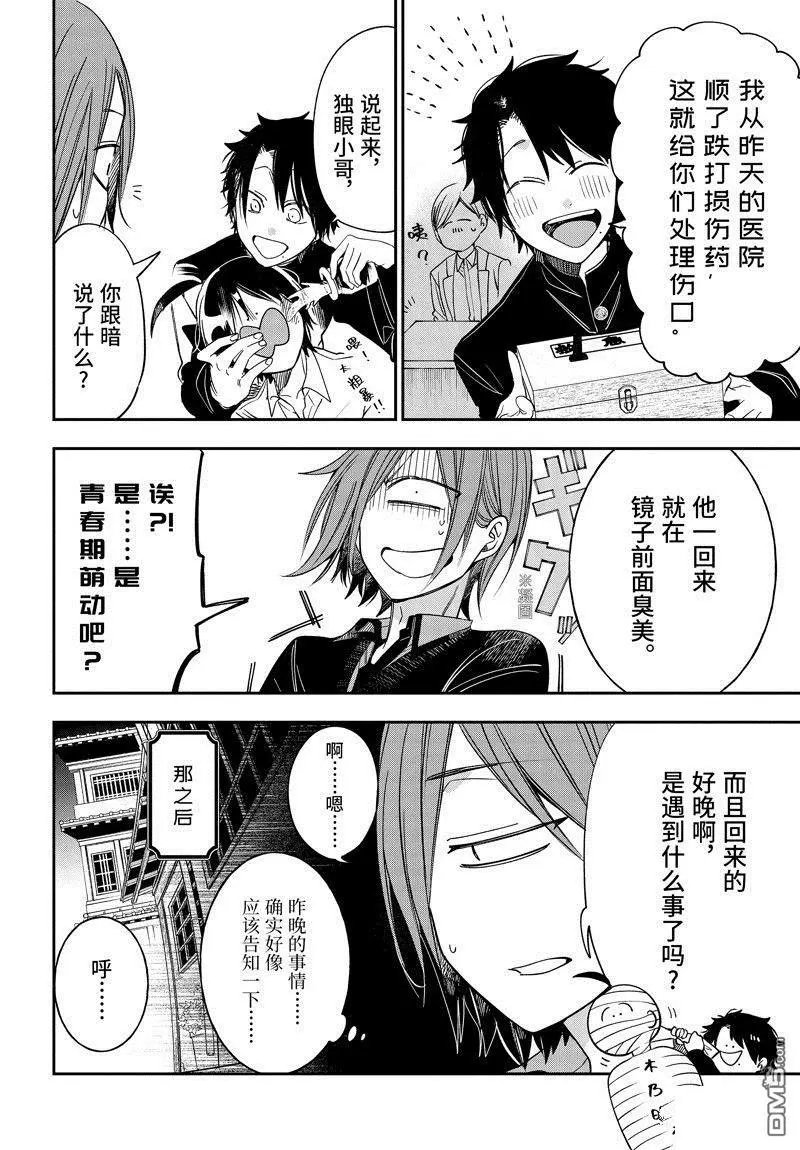 第108话
