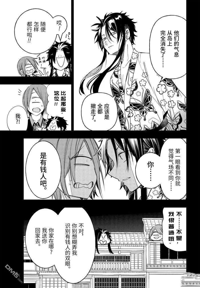 第108话