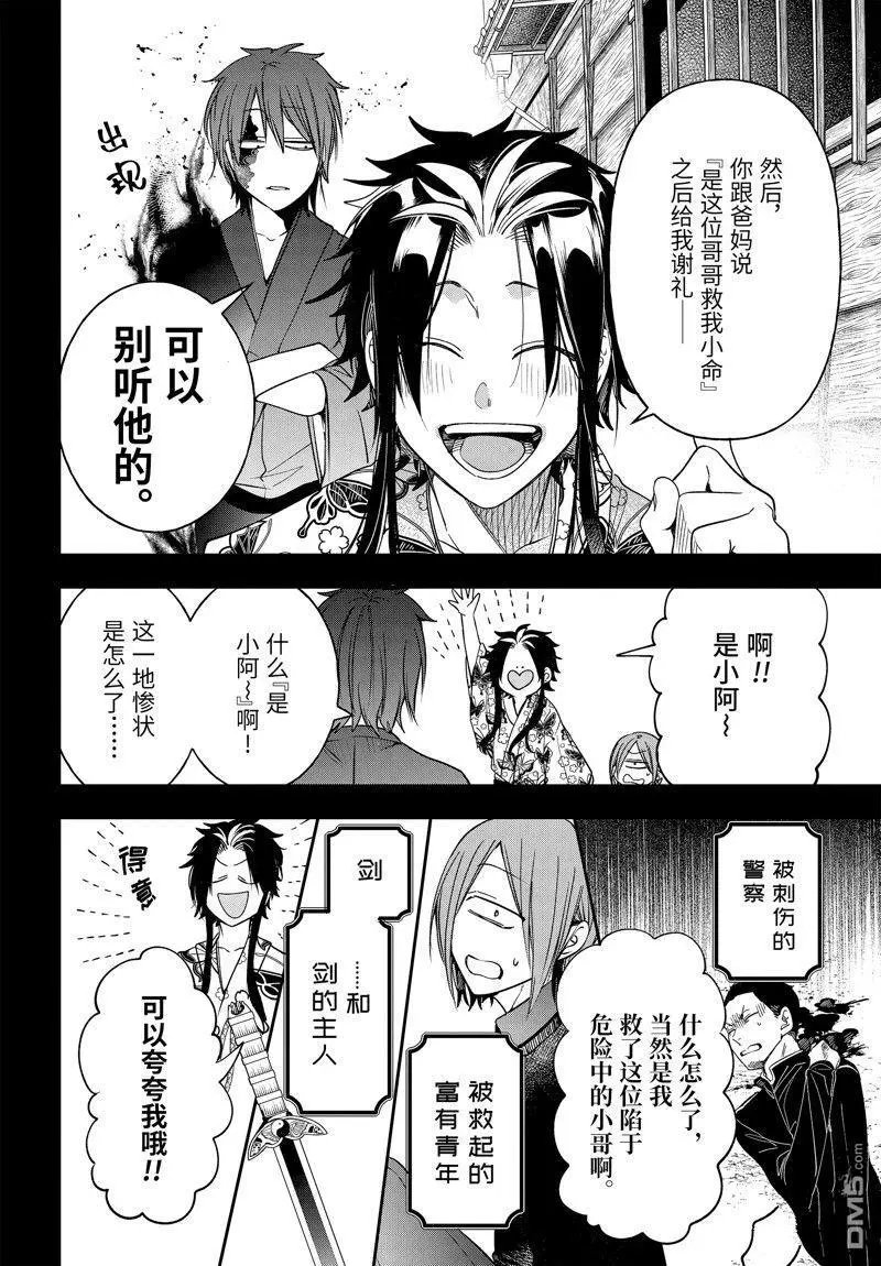 第108话