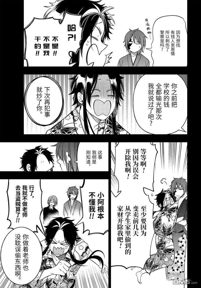 第108话