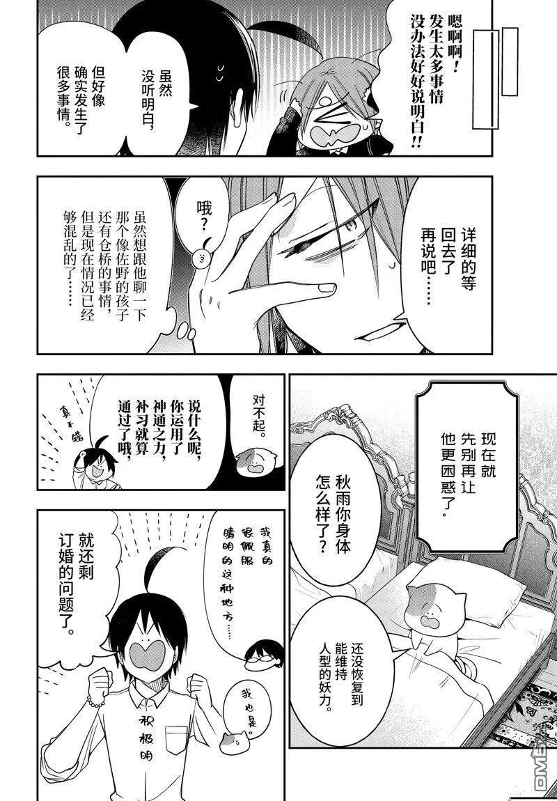 第108话
