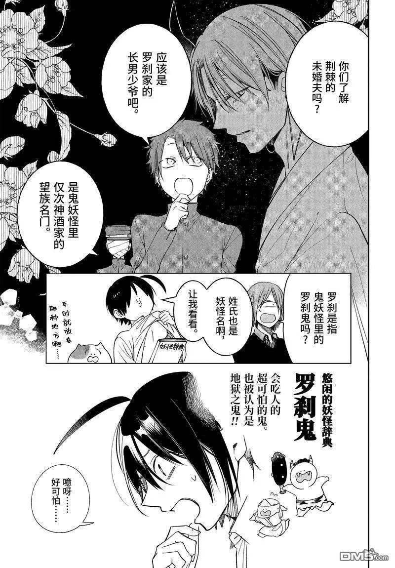 第108话