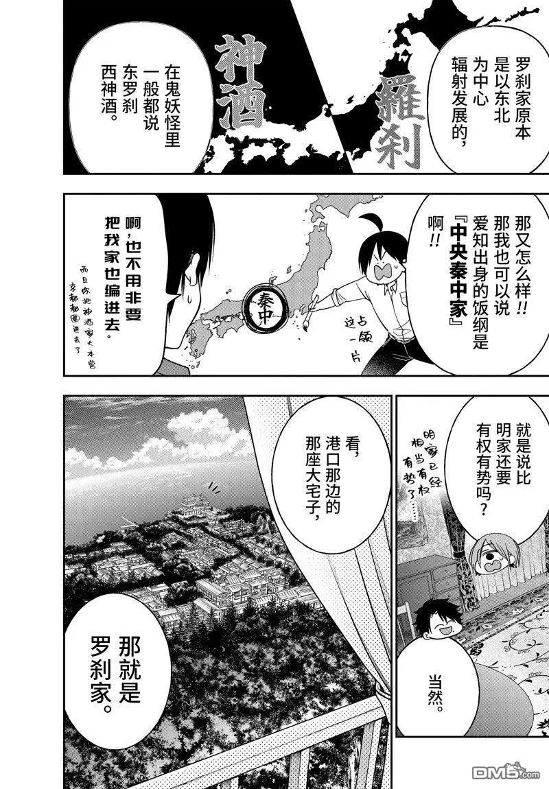 第108话