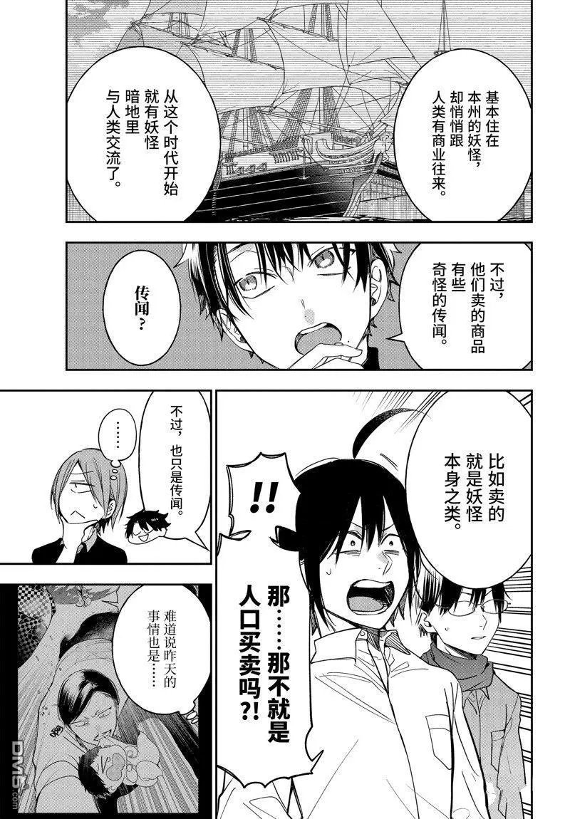 第108话