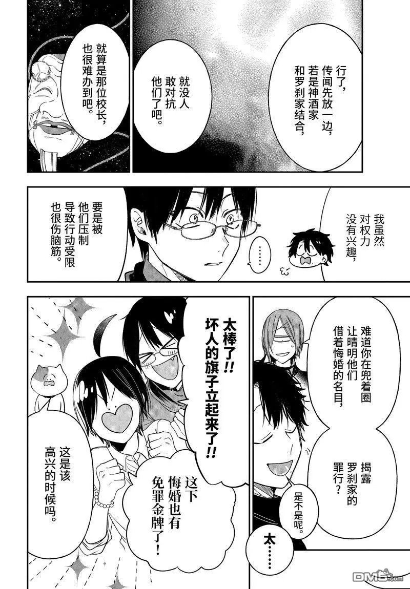 第108话