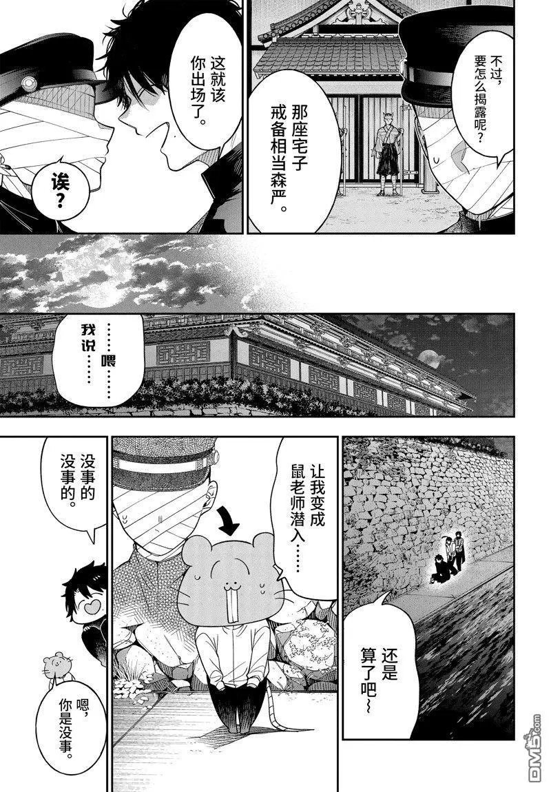 第108话