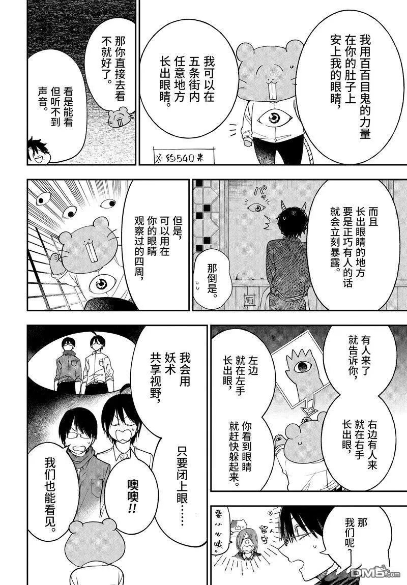 第108话