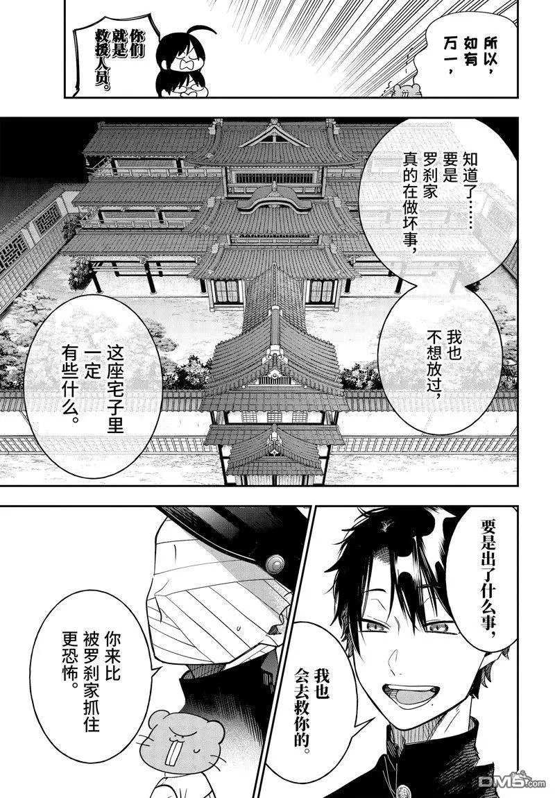 第108话