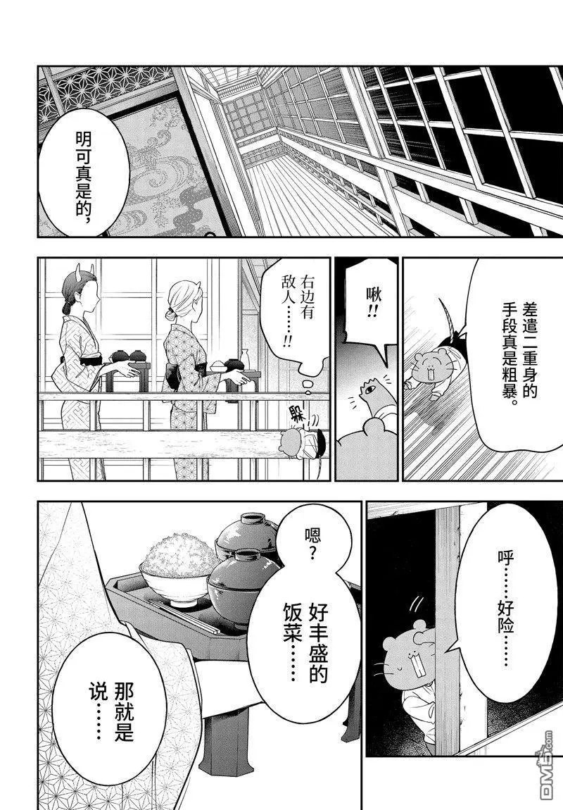 第108话