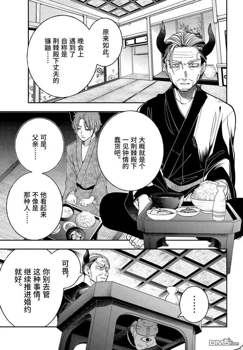 第108话