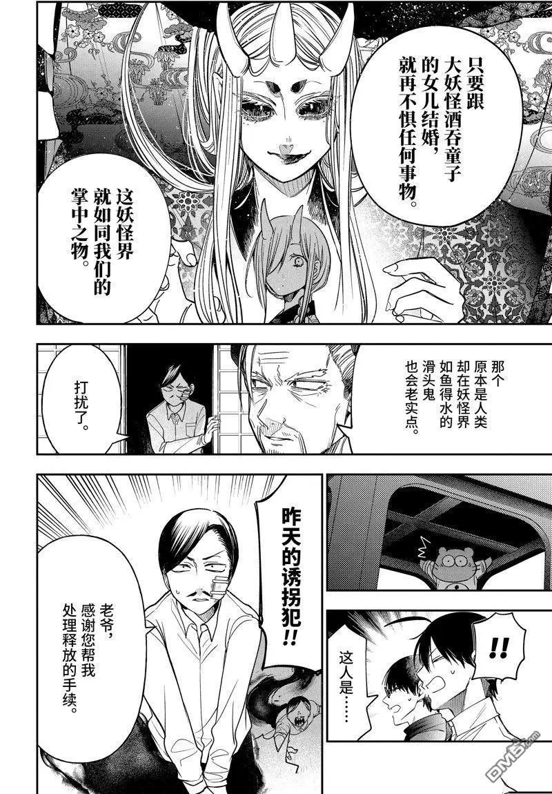 第108话
