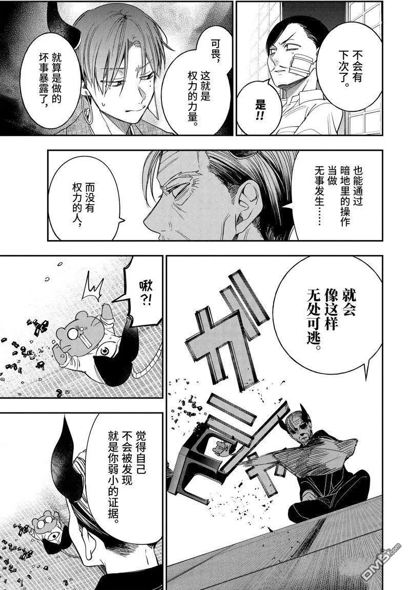 第108话
