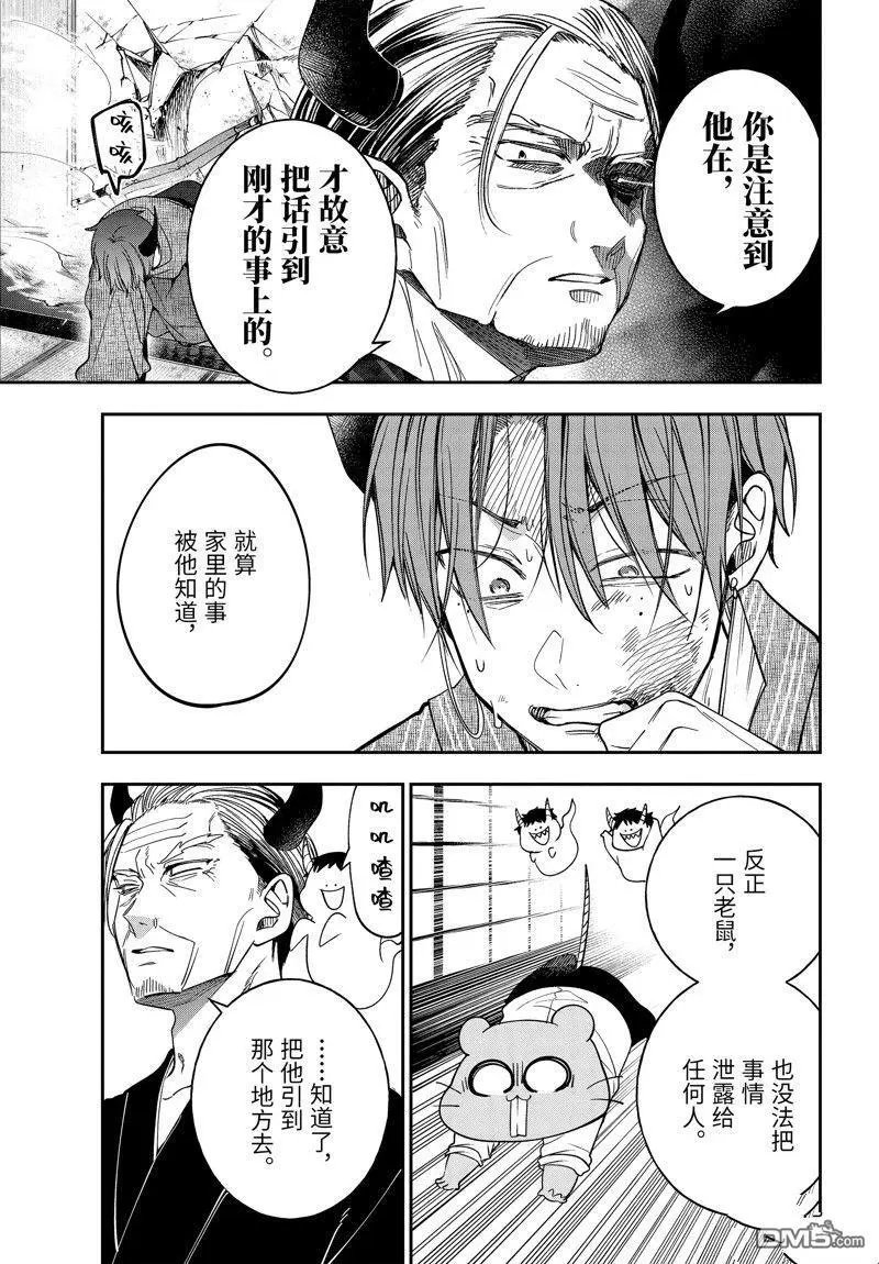 第108话