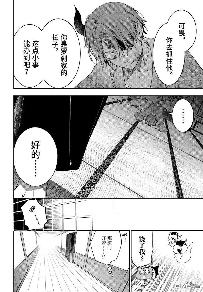 第108话