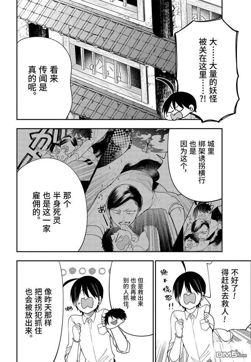 第108话