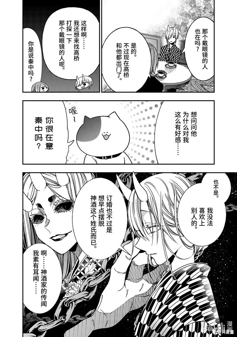 第109话