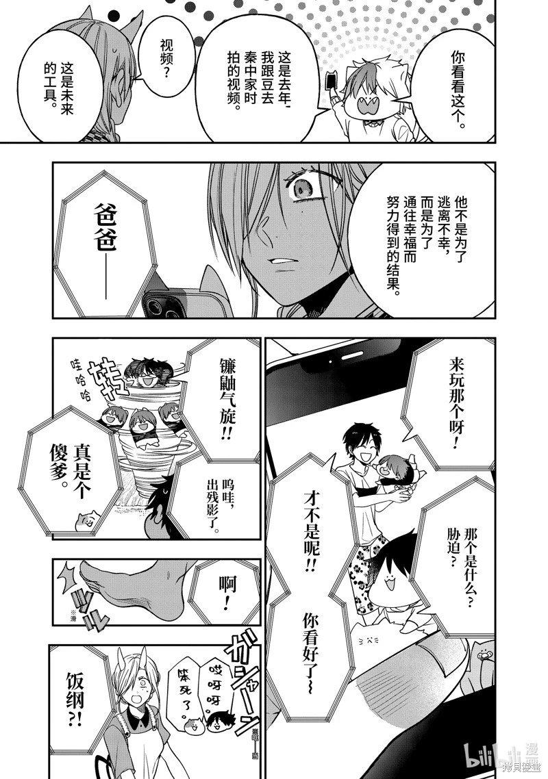 第109话