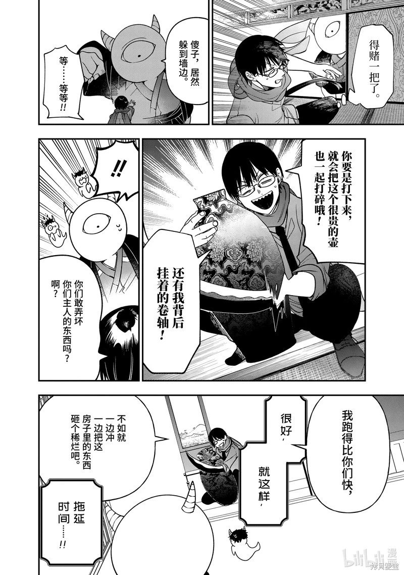 第109话