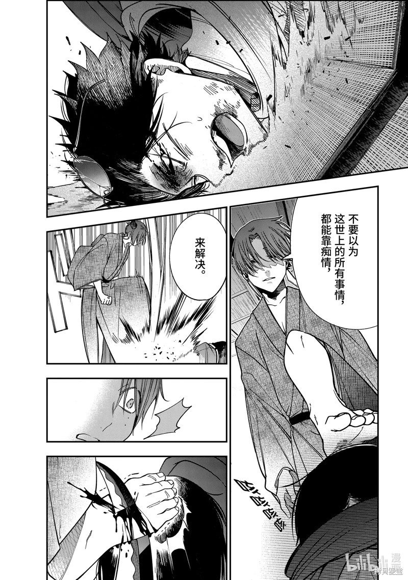 第109话
