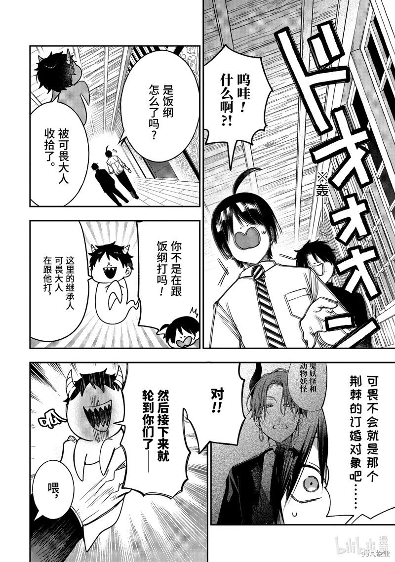 第109话