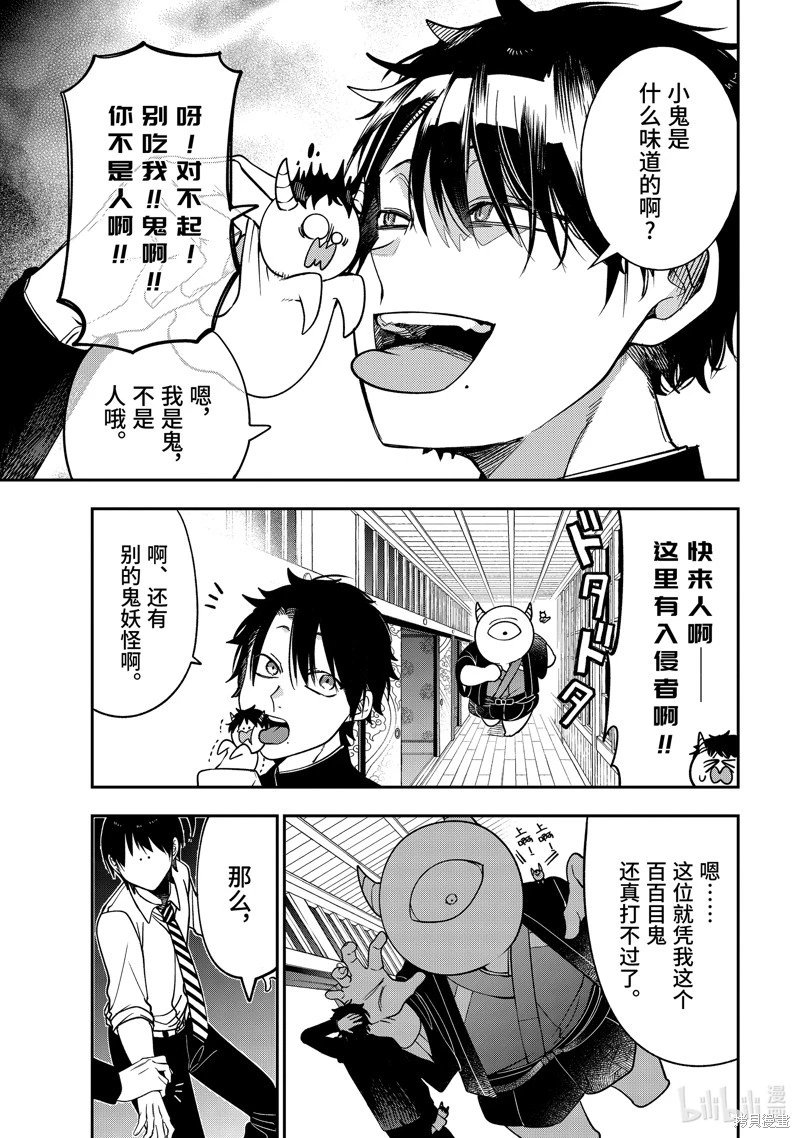 第109话