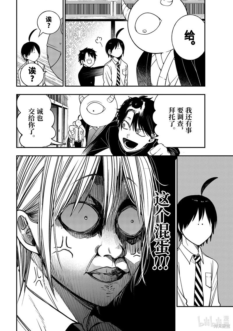第109话