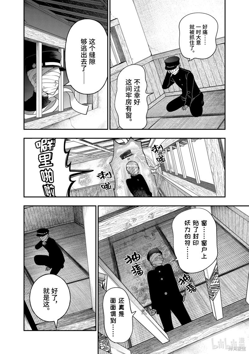 第109话