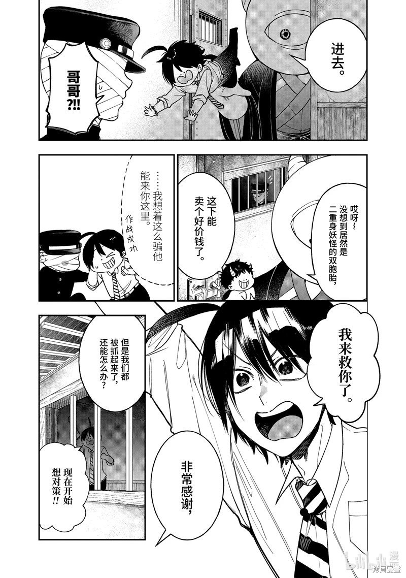 第109话