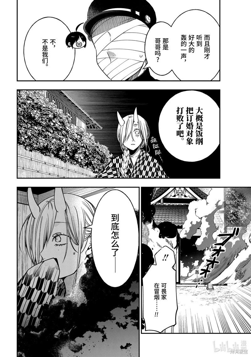 第109话