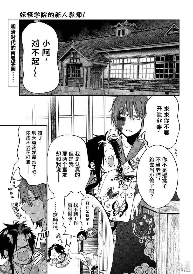 第111话