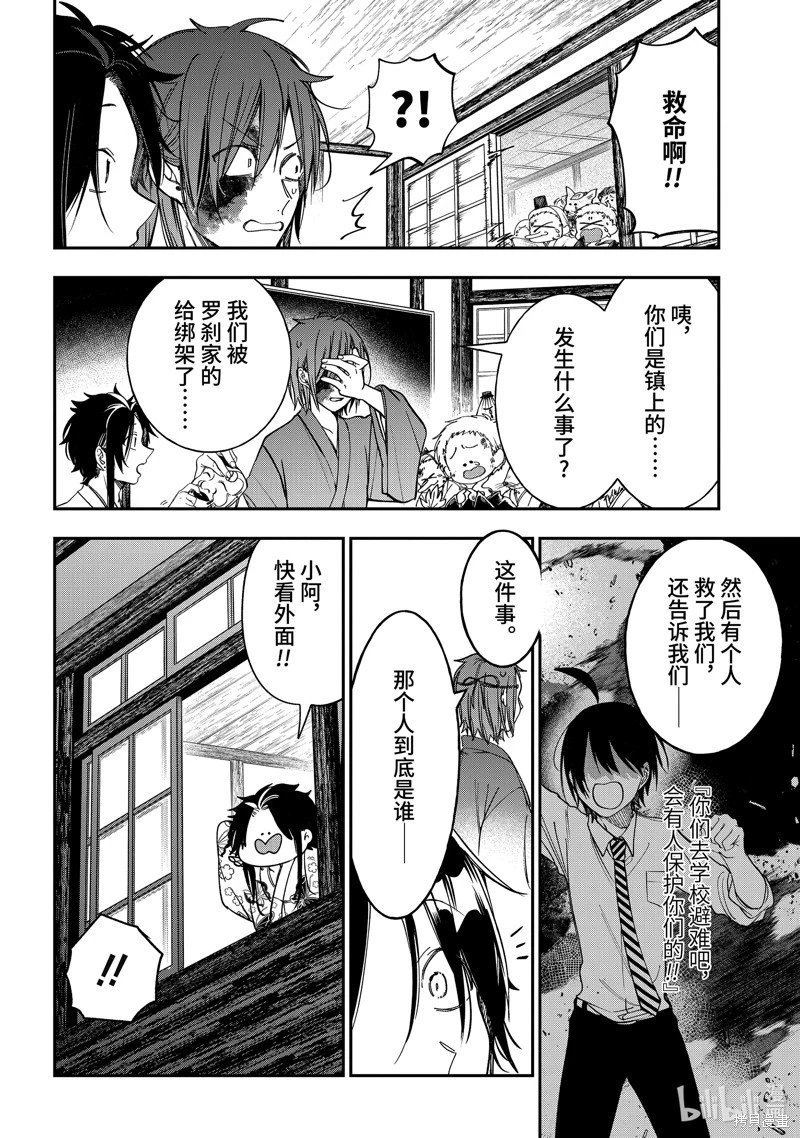 第111话