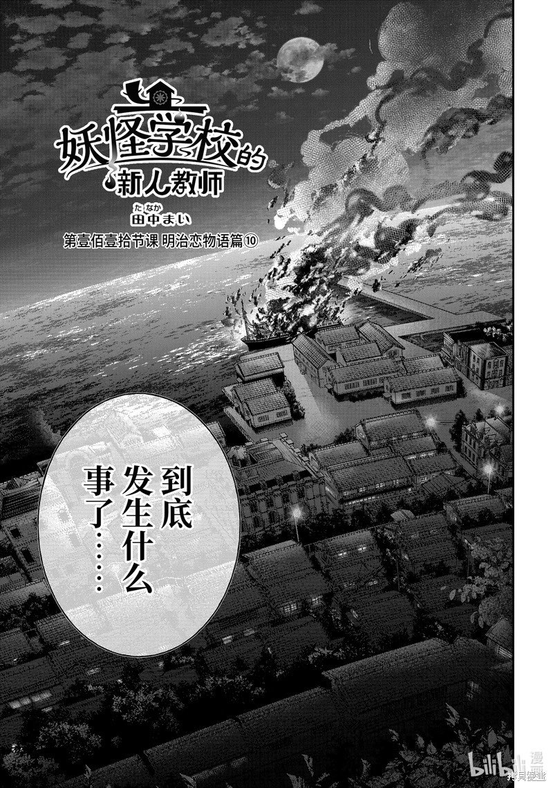 第111话