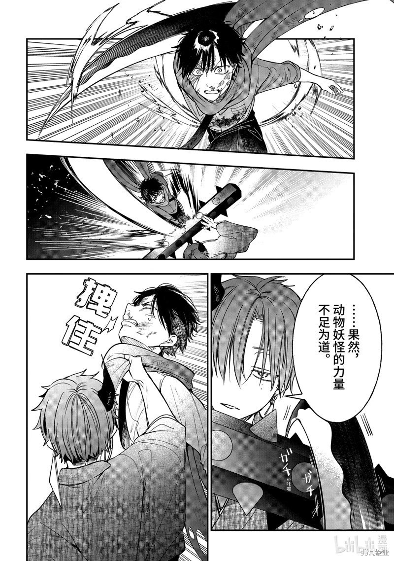 第111话