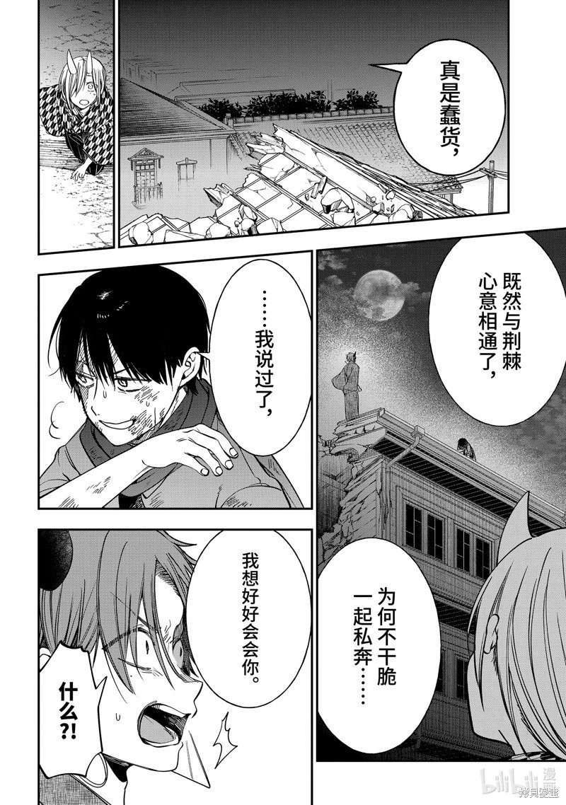 第111话