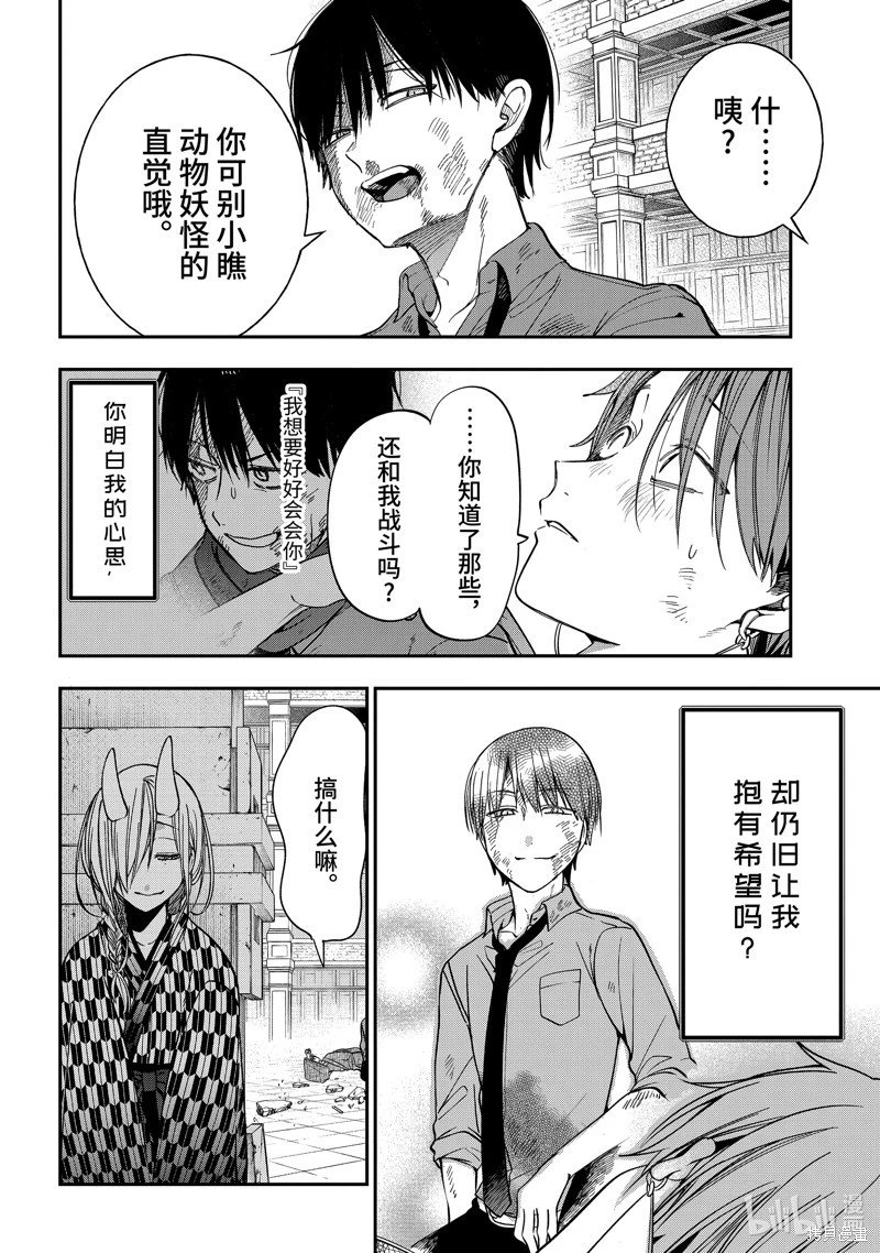 第111话