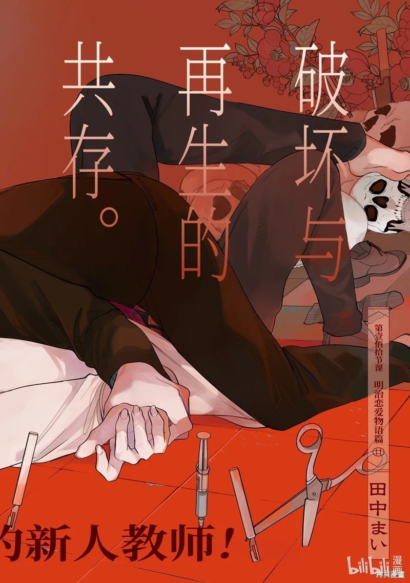 第112话