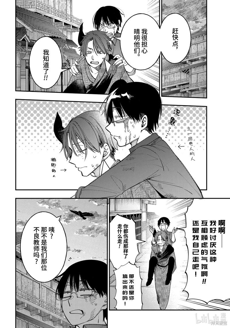 第112话