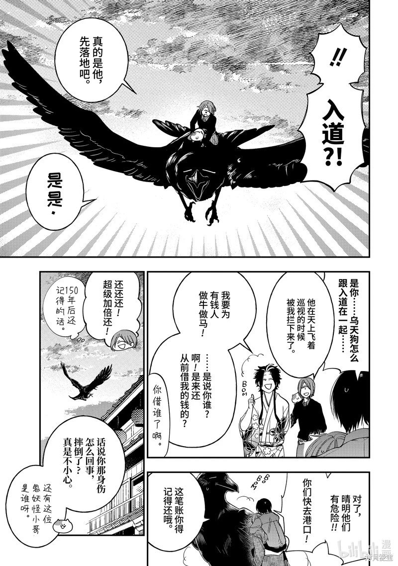 第112话