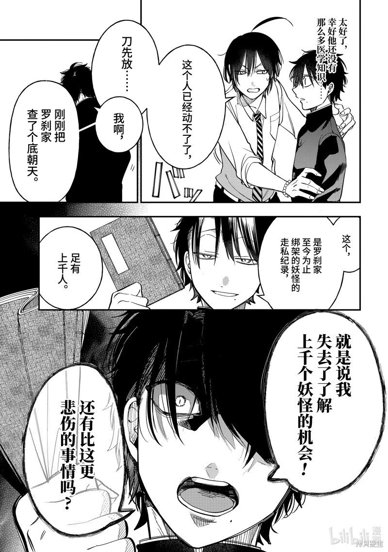 第112话