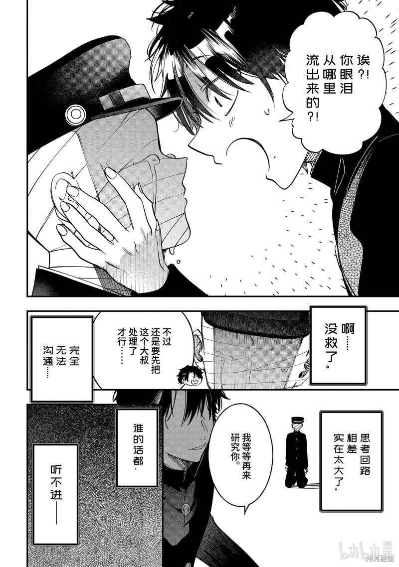 第112话